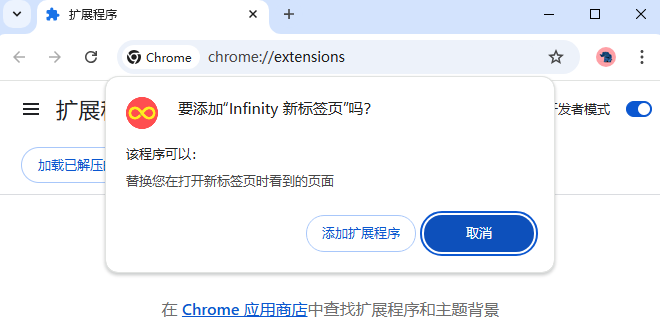Infinity