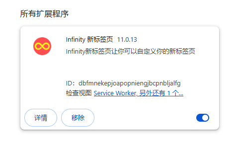Infinity
