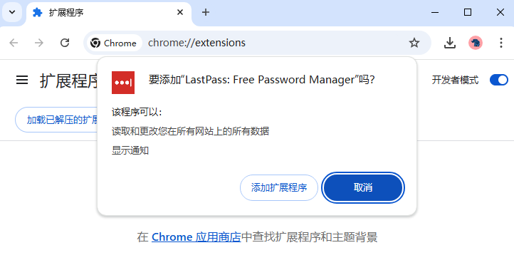 LastPass