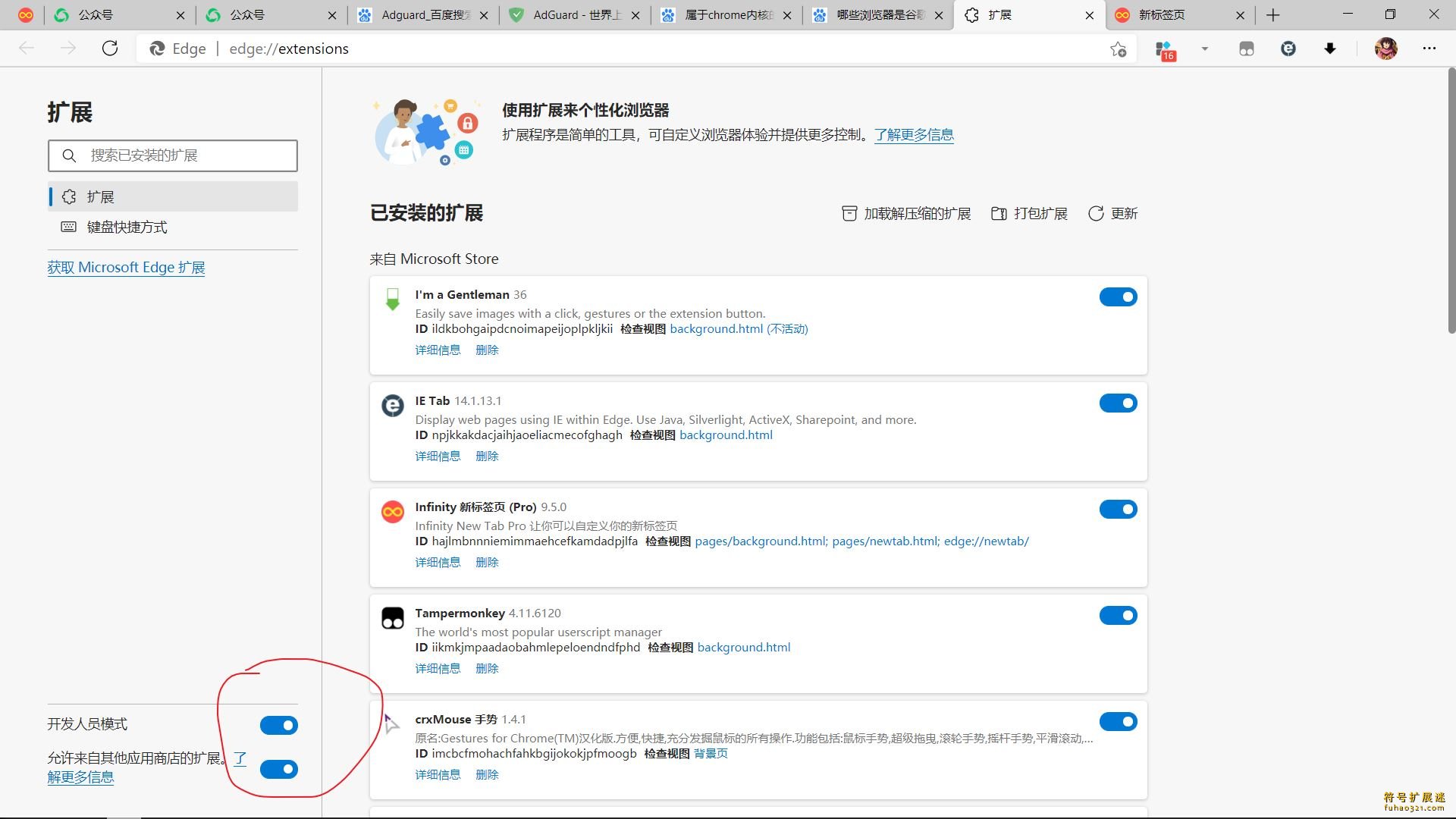 AdGuard