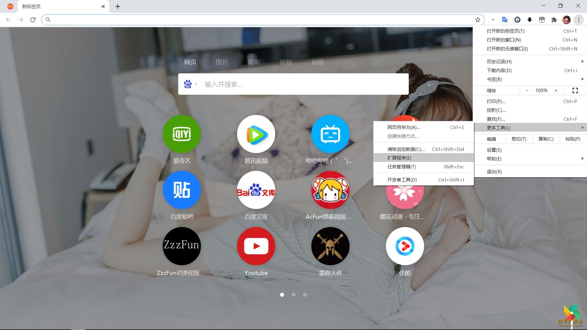 AdGuard