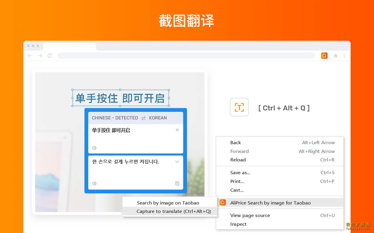 截图四