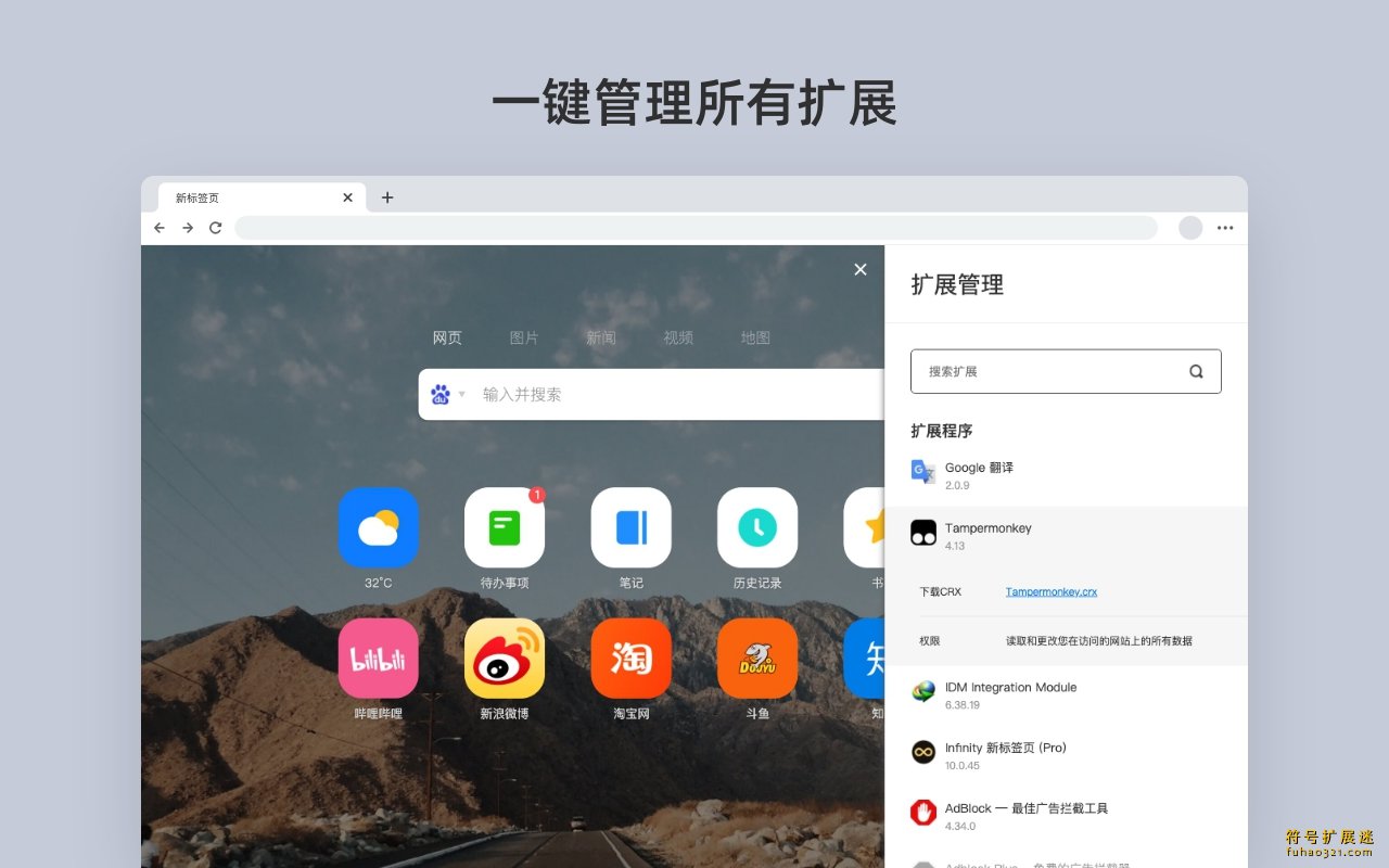 截图二