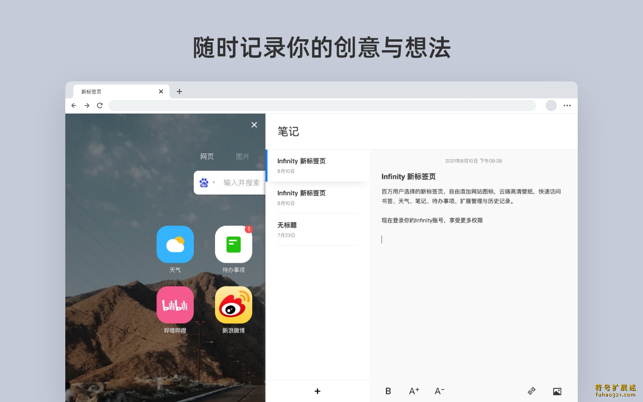 截图三
