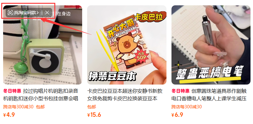 淘宝购物助手极速版