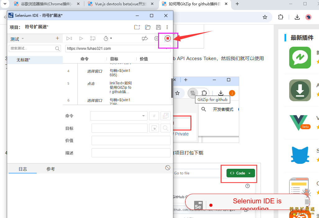 Selenium IDE