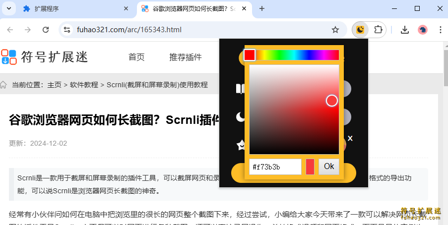 夜班
