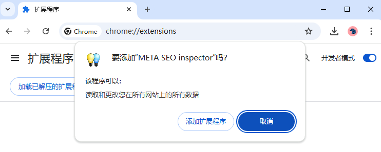 META SEO inspector