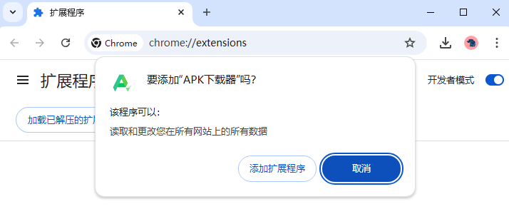 APK下载器-APK Downloader