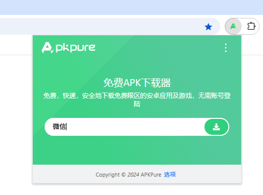 APK下载器-APK Downloader