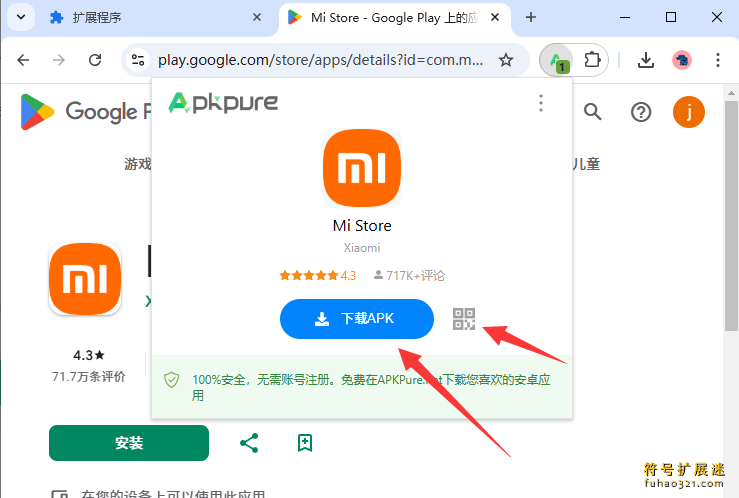 APK下载器-APK Downloader
