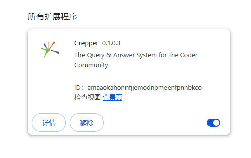 Grepper