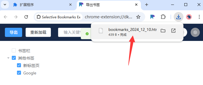 Selective Bookmarks Export Tool