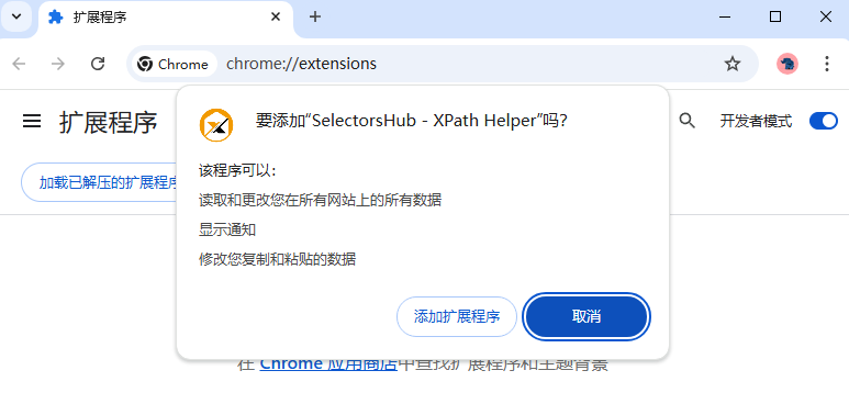 SelectorsHub