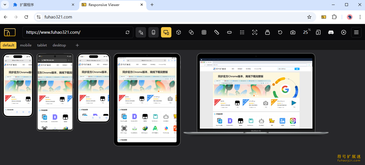 Responsive Viewer