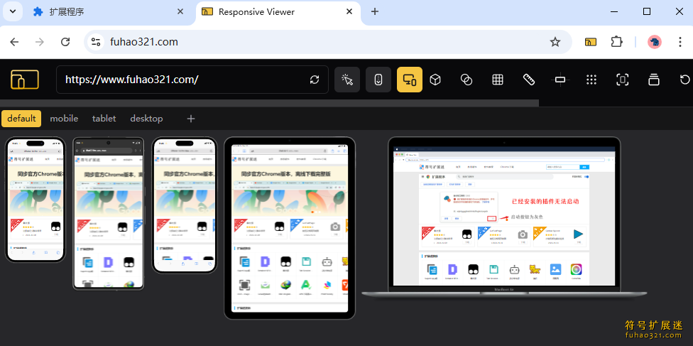 Responsive Viewer