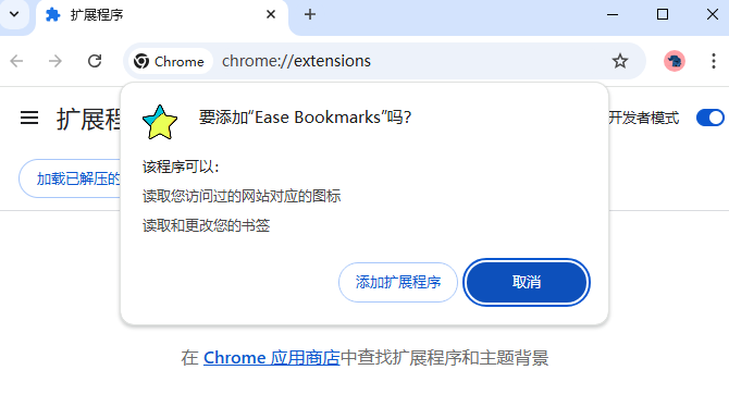 Ease Bookmarks