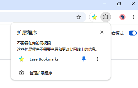 Ease Bookmarks