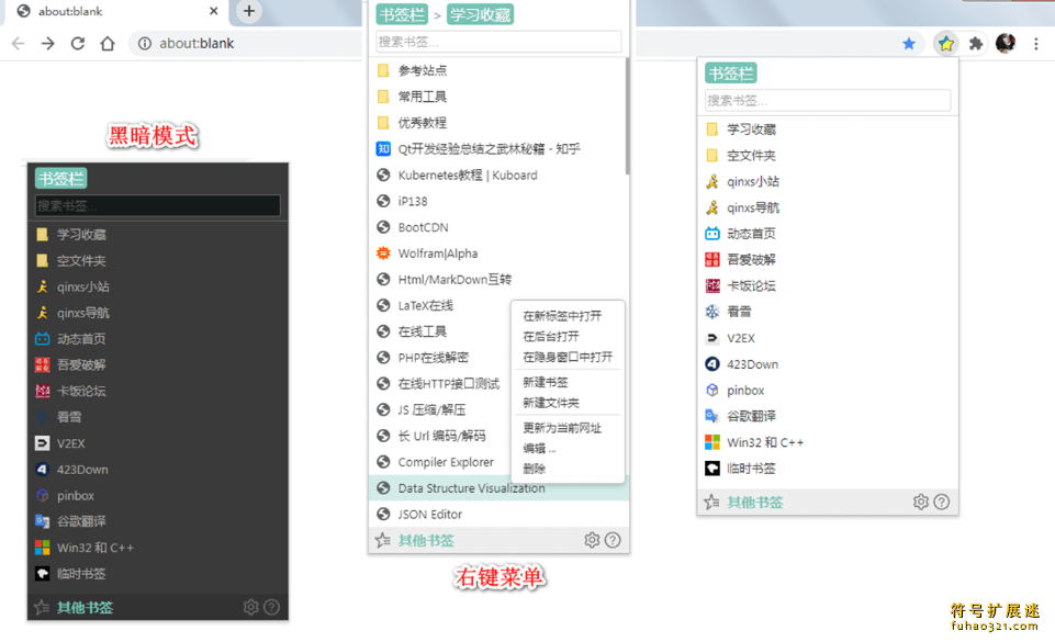 Ease Bookmarks