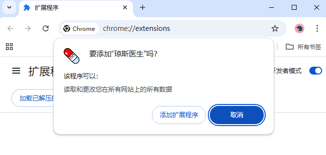 琼斯医生