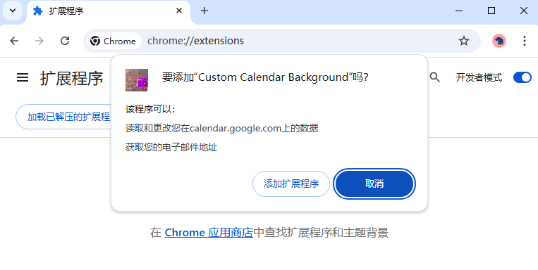 Custom Calendar Background