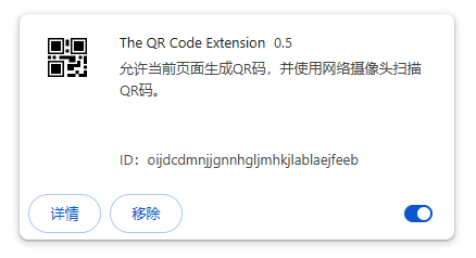 The QR Code Extension