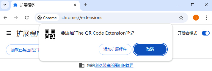 The QR Code Extension
