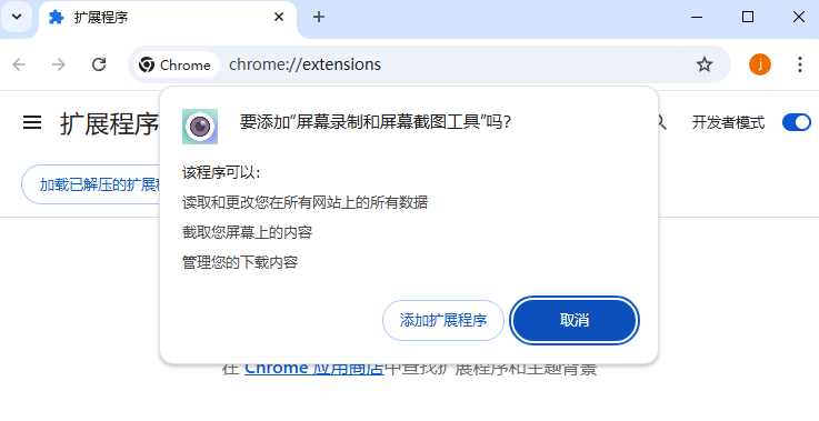 屏幕录制和屏幕截图工具