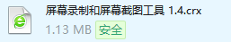 屏幕录制和屏幕截图工具