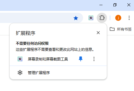 屏幕录制和屏幕截图工具