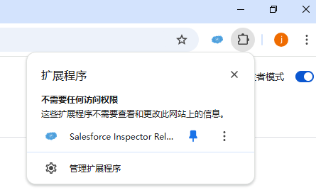 Salesforce Inspector Reloaded