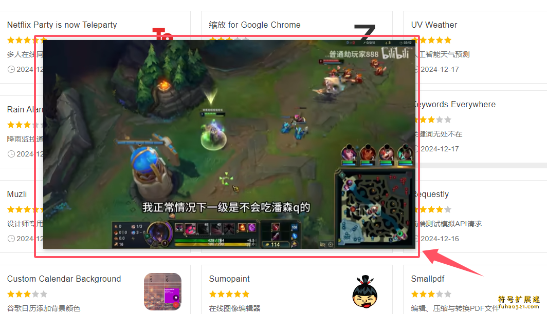 pip(画中画)