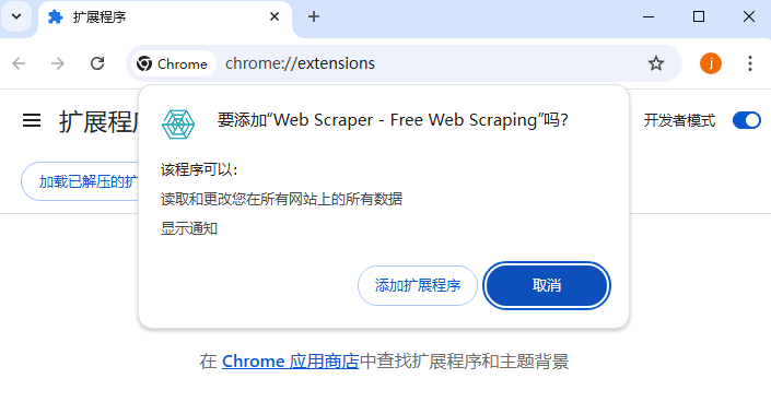 Web Scraper