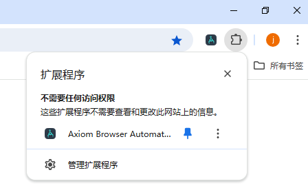 Axiom Browser Automation