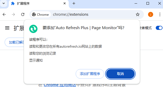 Auto Refresh Plus | Page Monitor