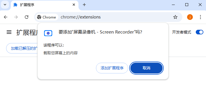 Screen Recorder
