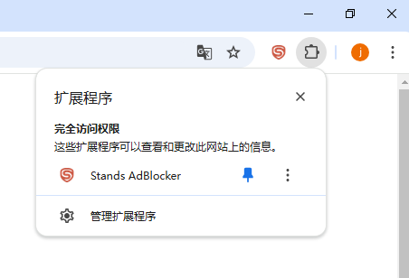 Stands AdBlocker