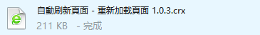 自动刷新页面