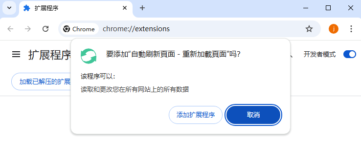 自动刷新页面