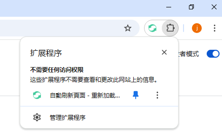 自动刷新页面