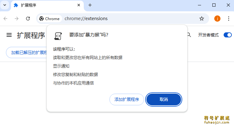 暴力猴Ace Script