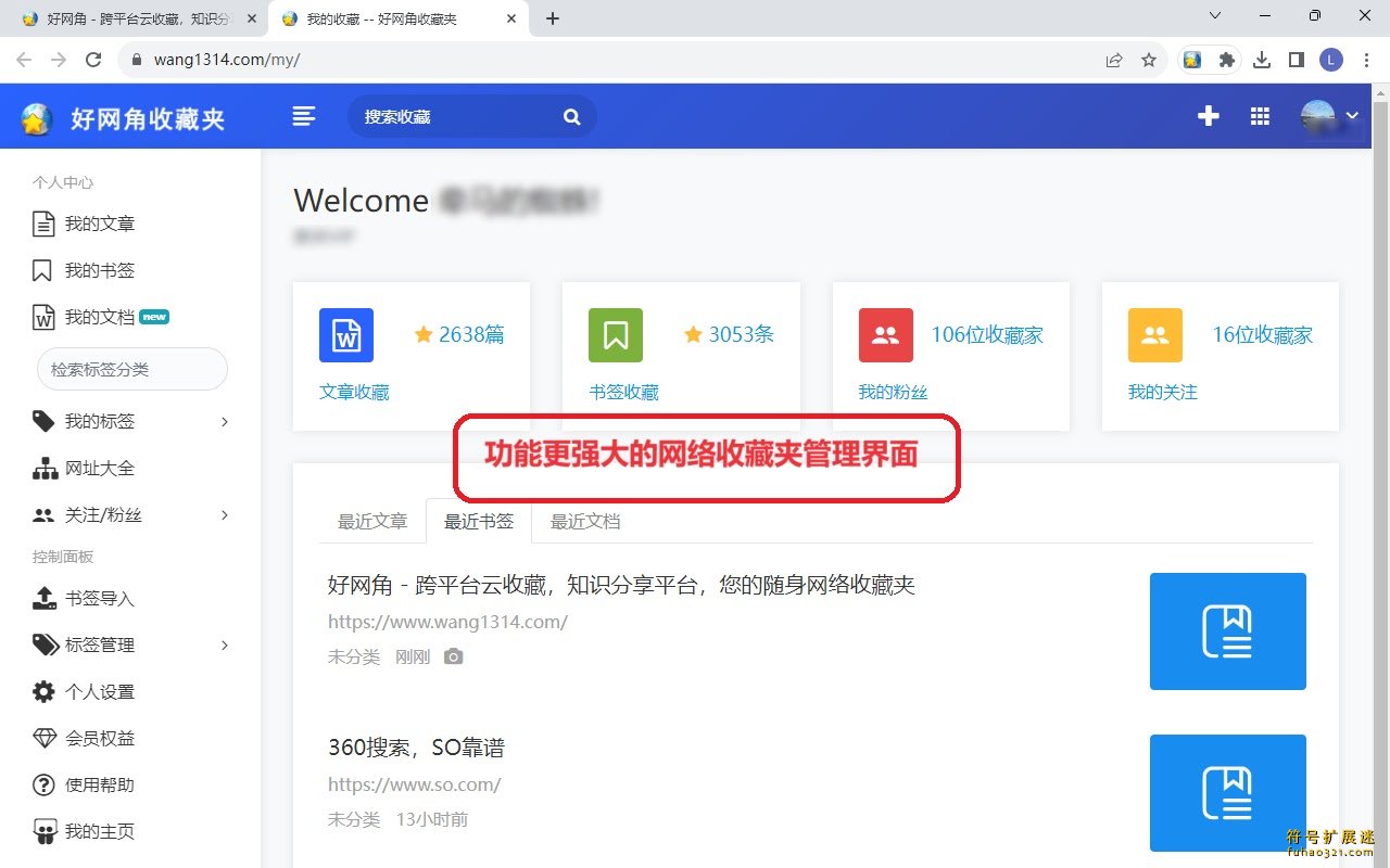 网页快照、云书签