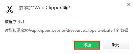 Web Clipper