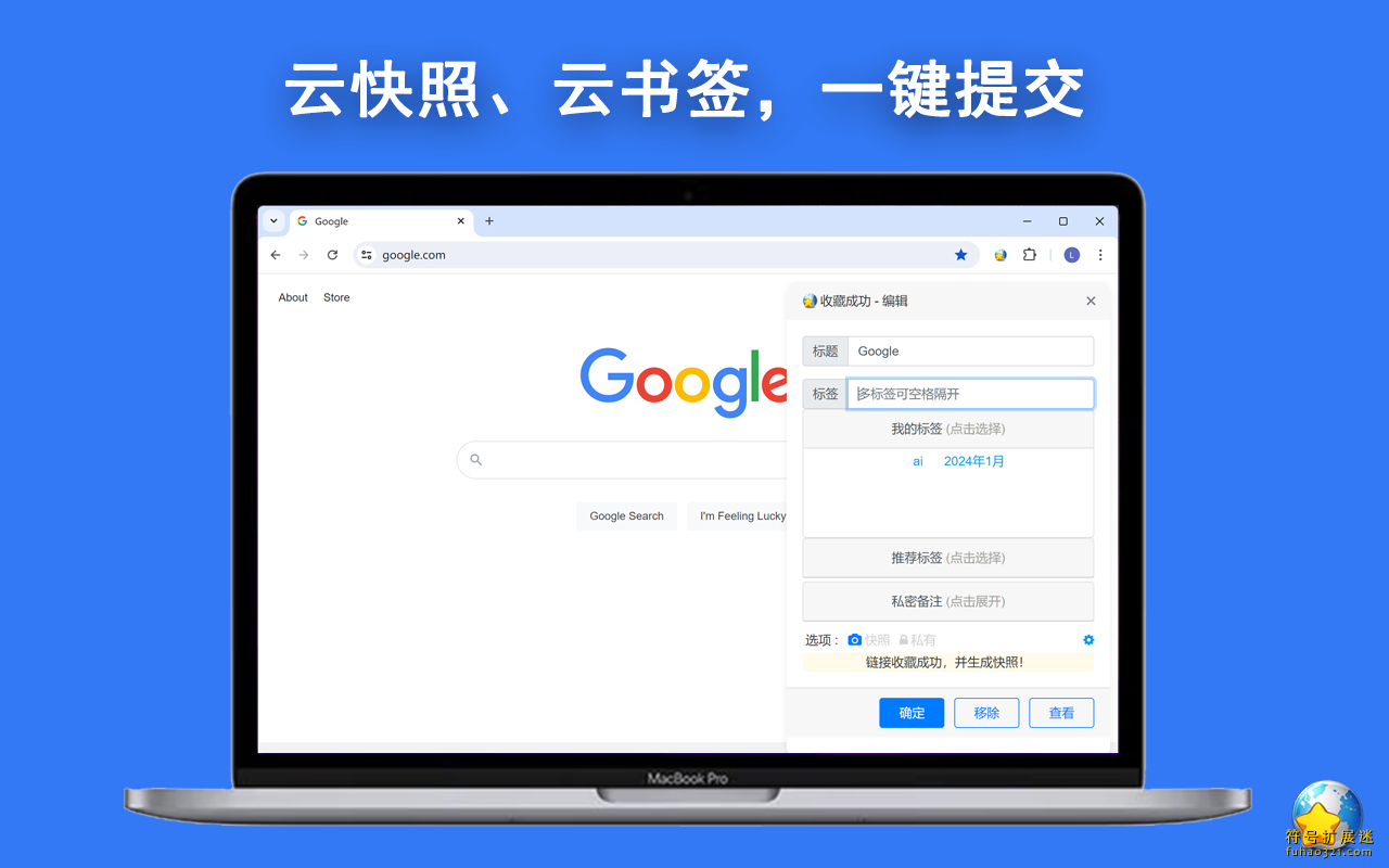 截图一