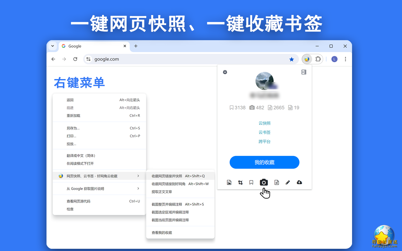 截图二