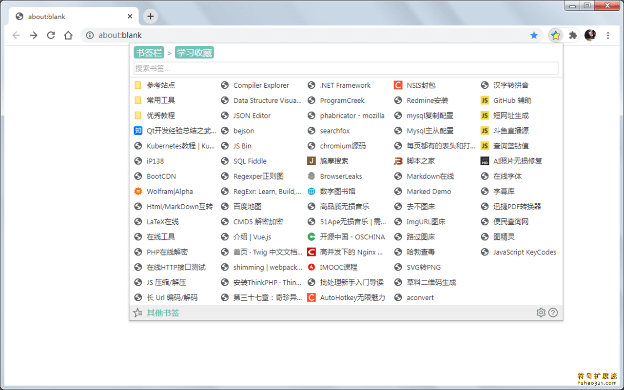 截图二