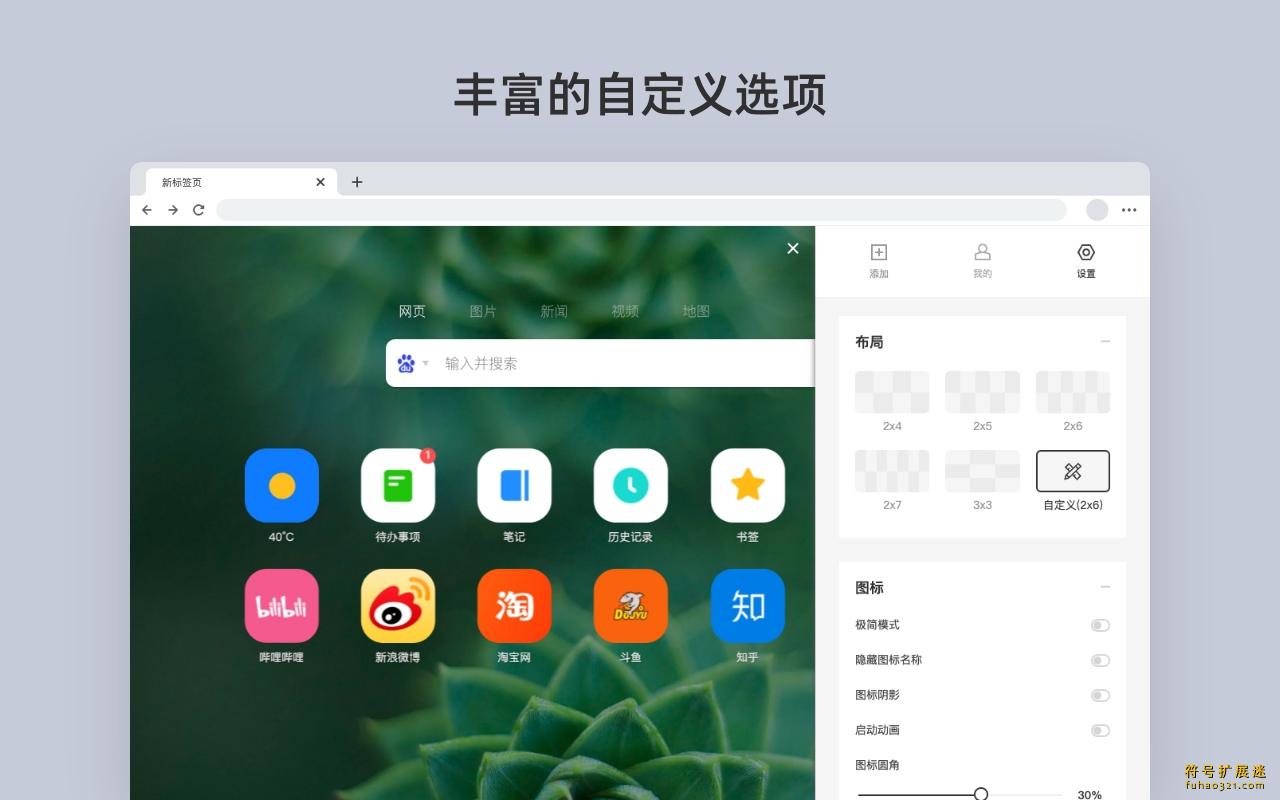 截图二