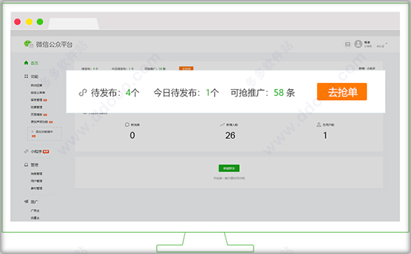 新榜小助手
