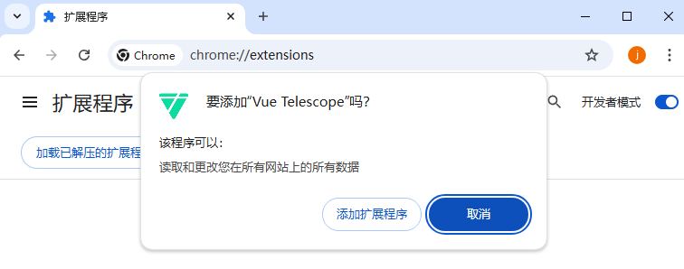 Vue Telescope