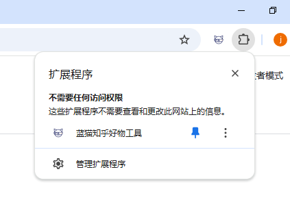 蓝猫知乎好物工具